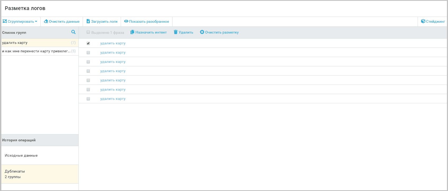Сгруппируйте дубликаты проекта