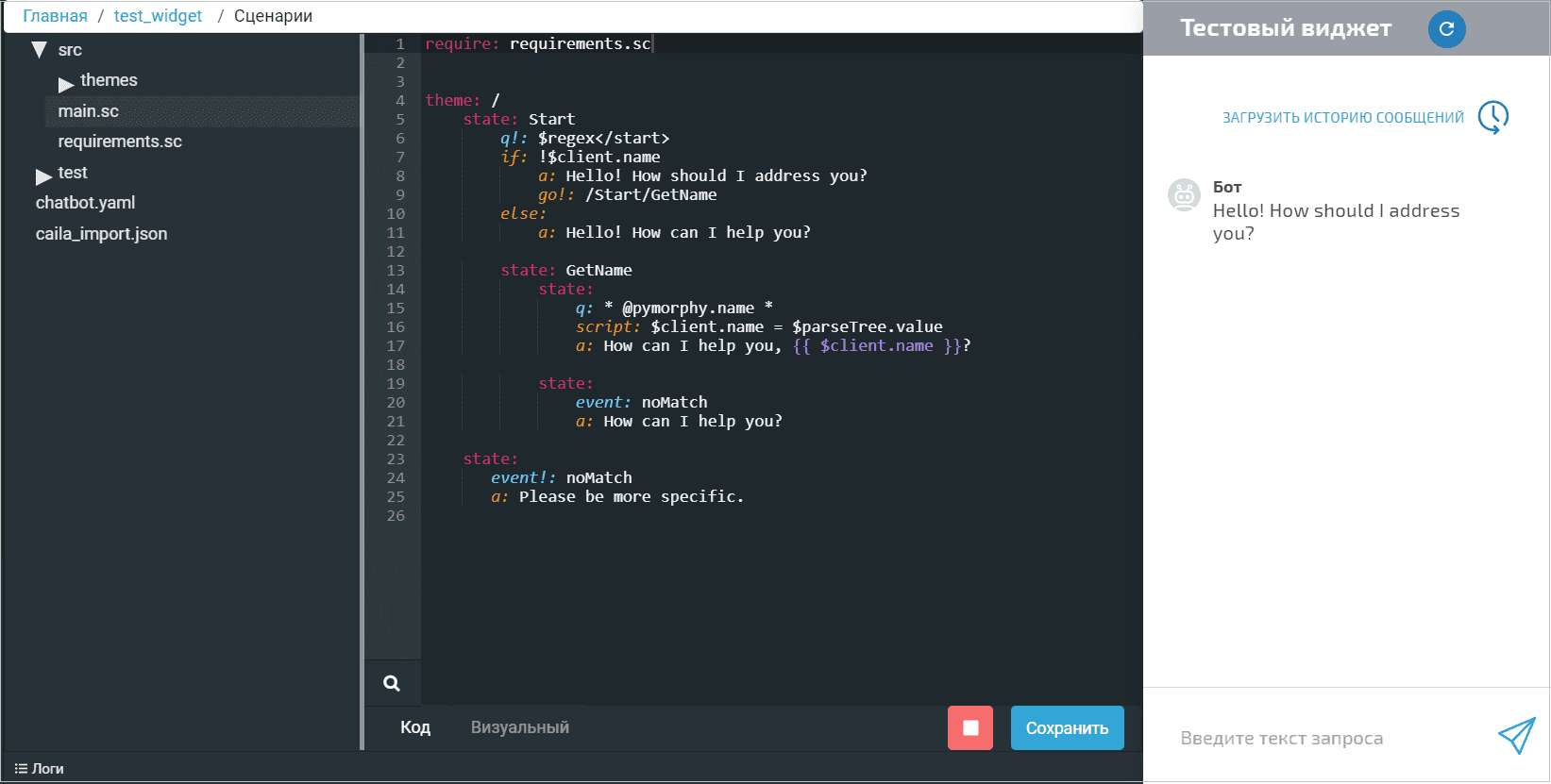 тестовый виджет