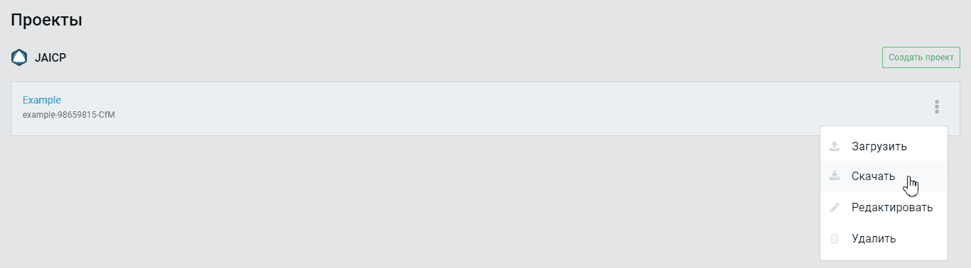 Скачивание проекта с контентом