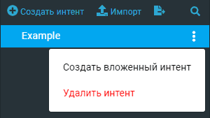 Вложенный_интент