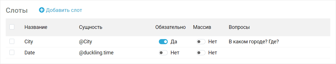 Slot filling что это. Screenshot 1. Slot filling что это фото. Slot filling что это-Screenshot 1. картинка Slot filling что это. картинка Screenshot 1